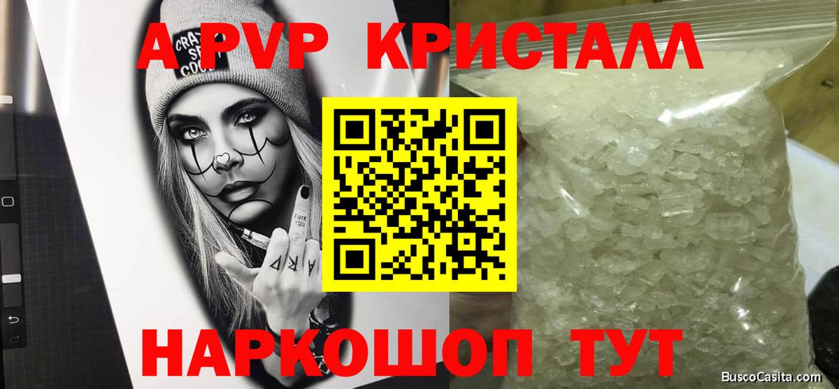 Лысьва  A PVP СК КРИС  Alpha-PVP мука  Alpha PVP  Вход с VPN 