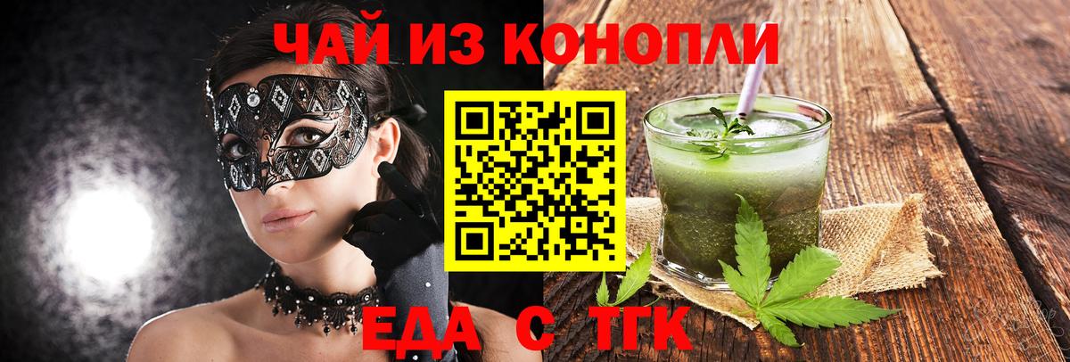 Печенье с ТГК конопля  Вход с VPN  Лысьва 