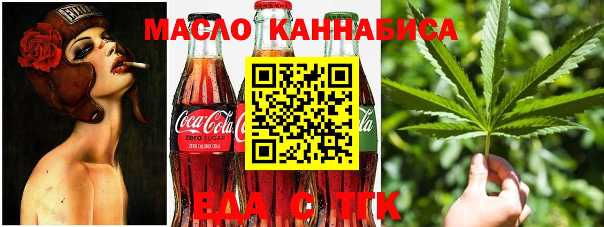 Печенье с ТГК конопля Лысьва