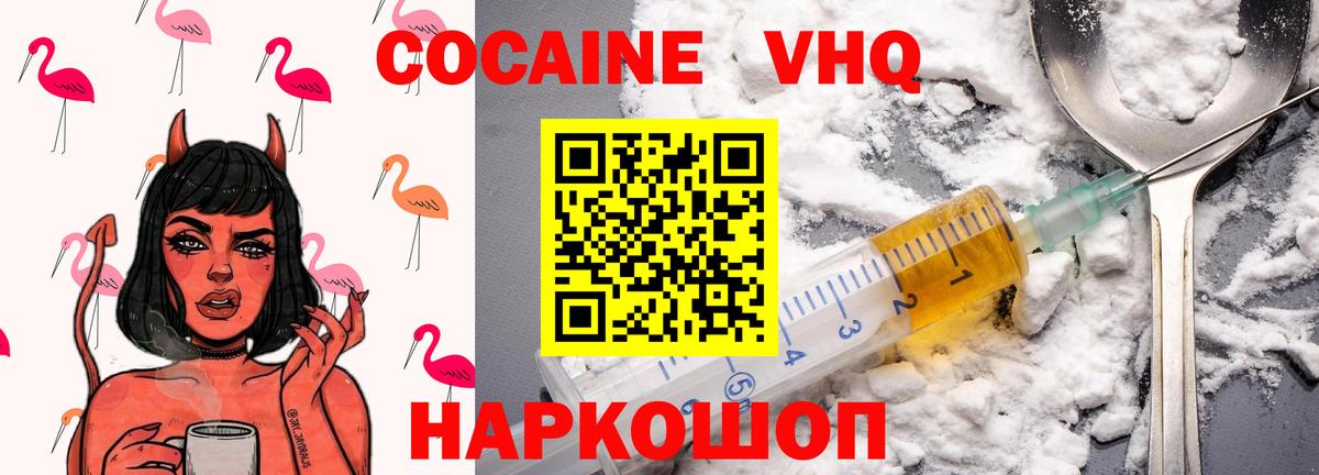 COCAIN FishScale  Вход с VPN  Лысьва 