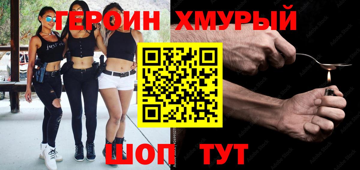 Лысьва  ГЕРОИН Heroin  Вход с VPN 