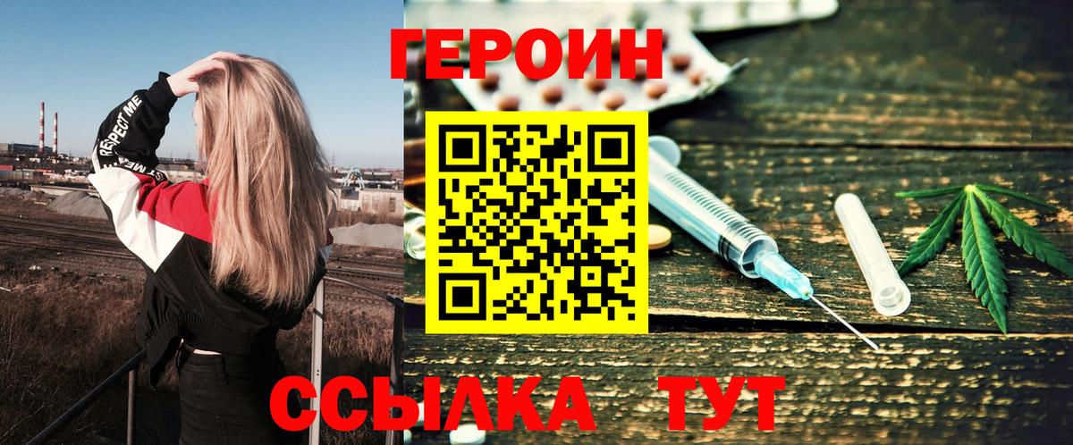ГЕРОИН Афган Лысьва
