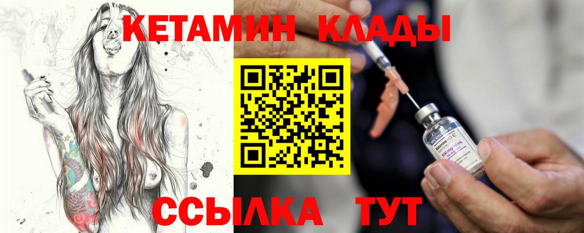 Лысьва  КЕТАМИН VHQ  Вход с VPN  КЕТАМИН VHQ 