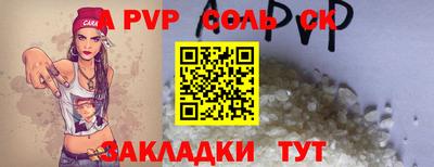 альфа пвп Гусь-Хрустальный