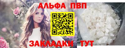 альфа пвп Гусь-Хрустальный