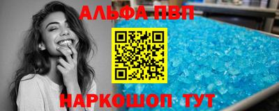 альфа пвп Гусь-Хрустальный