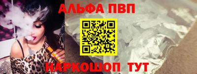 альфа пвп Гусь-Хрустальный