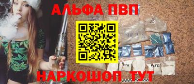 альфа пвп Гусь-Хрустальный