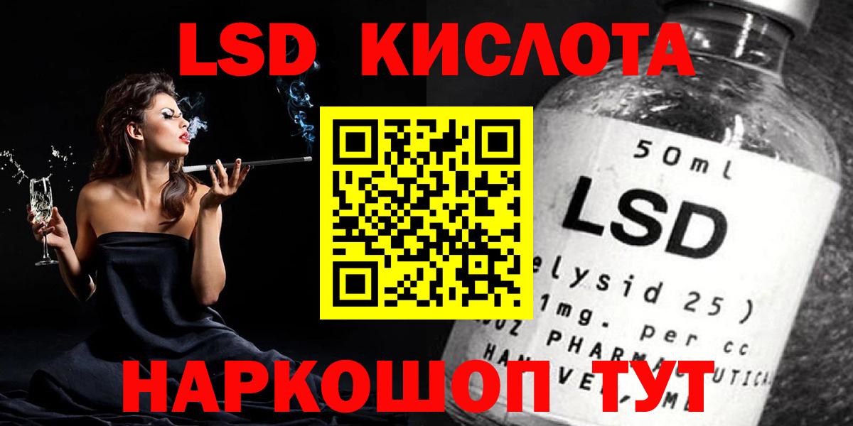 Лсд 25 экстази ecstasy Лысьва