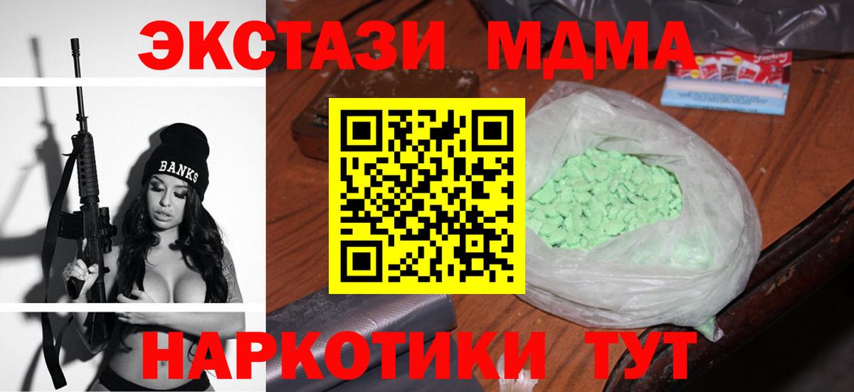 МДМА Molly  МДМА  Лысьва  Вход с VPN 