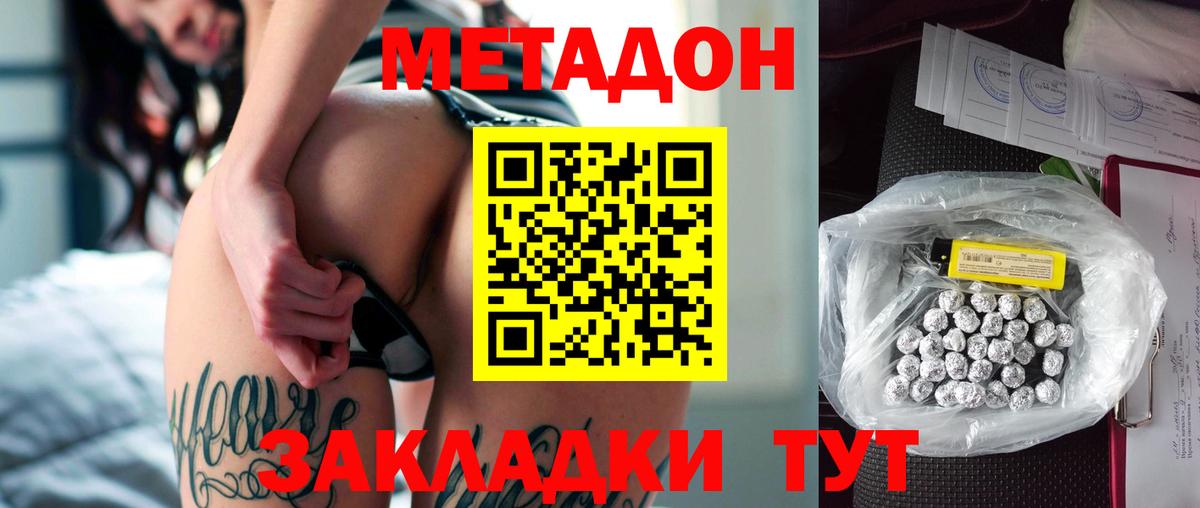 Лысьва  Метадон methadone  Вход с VPN 
