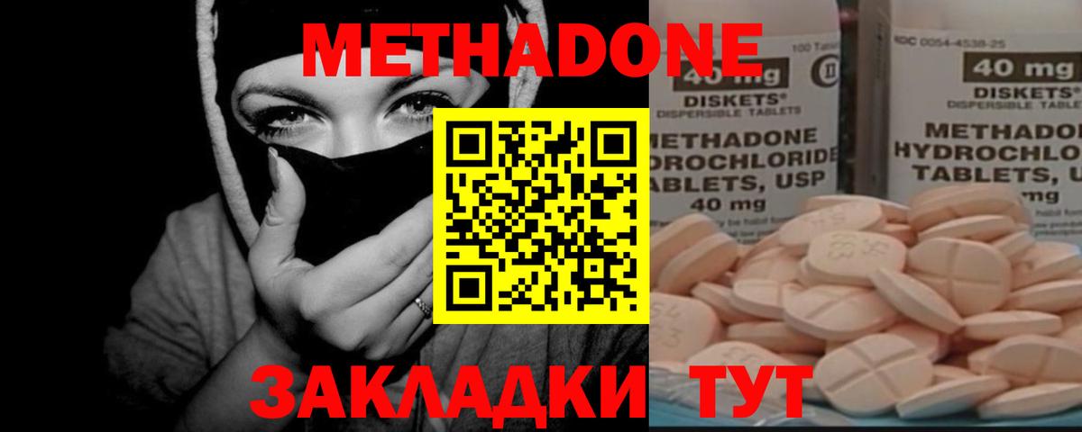 Метадон мёд Лысьва
