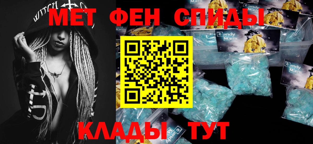 МЕТАМФЕТАМИН Methamphetamine  Вход с VPN  Лысьва 