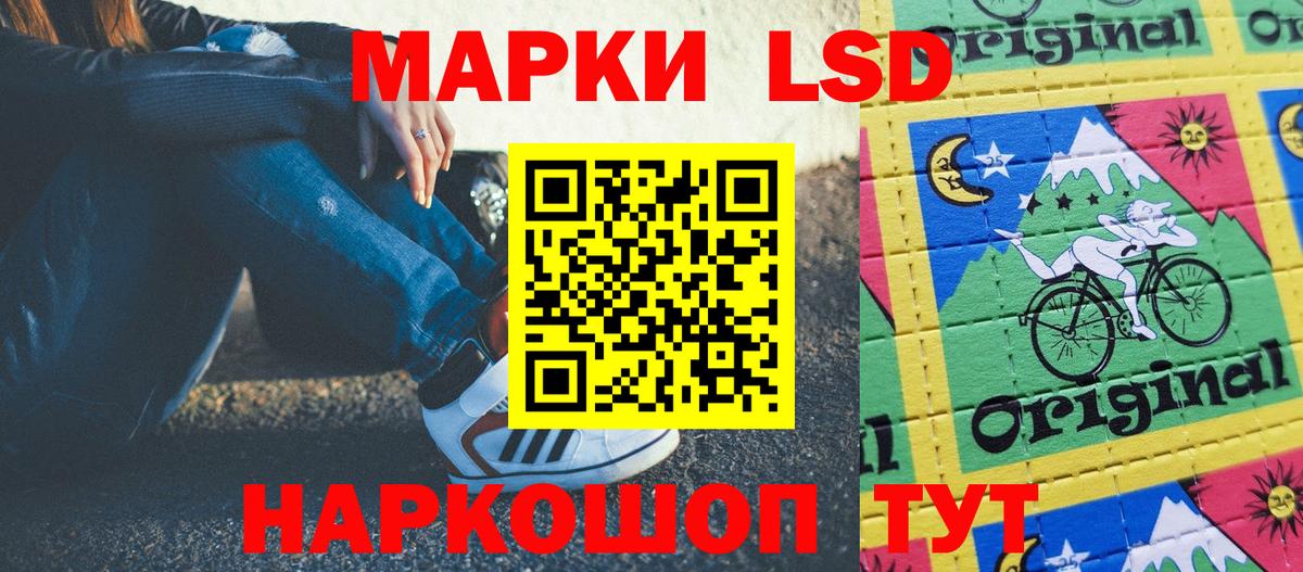 Наркотические марки 1,8мг Лысьва
