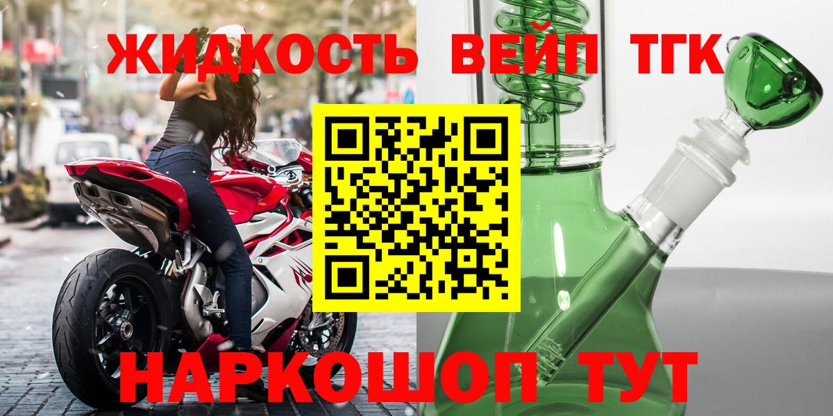 Лысьва  ТГК THC oil  ТГК Wax  Вход с VPN 
